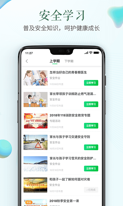 河南教育平台下载最新版（暂无下载）_河南教育平台app免费下载安装
