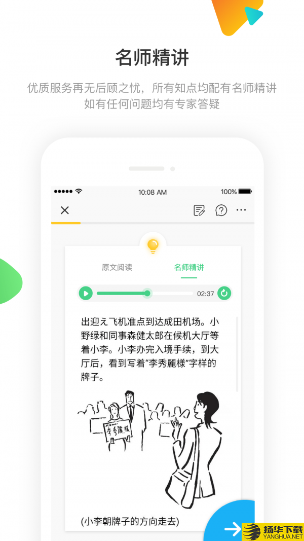 日语训练营下载最新版（暂无下载）_日语训练营app免费下载安装