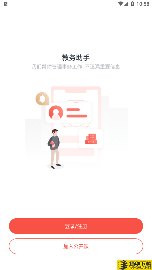 荟课堂下载最新版（暂无下载）_荟课堂app免费下载安装