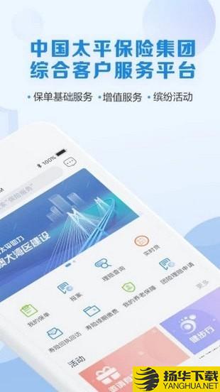 太平通app官方下載