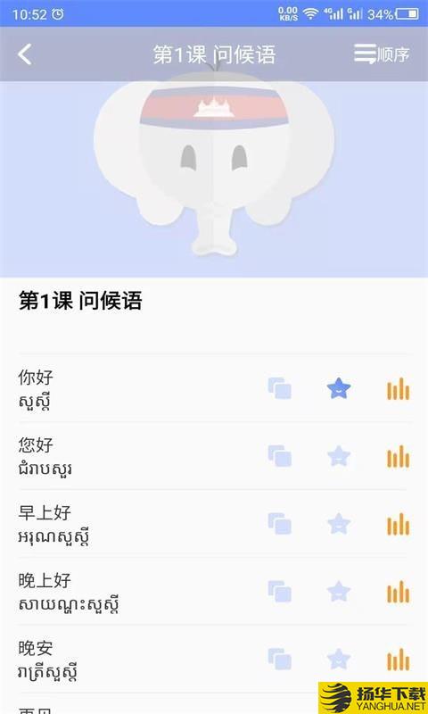 天天柬埔寨语下载最新版（暂无下载）_天天柬埔寨语app免费下载安装