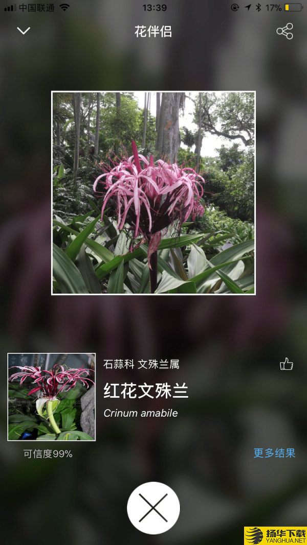 花伴侣下载最新版（暂无下载）_花伴侣app免费下载安装