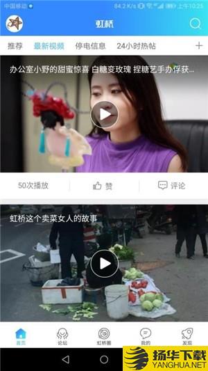 虹桥门户网下载最新版（暂无下载）_虹桥门户网app免费下载安装