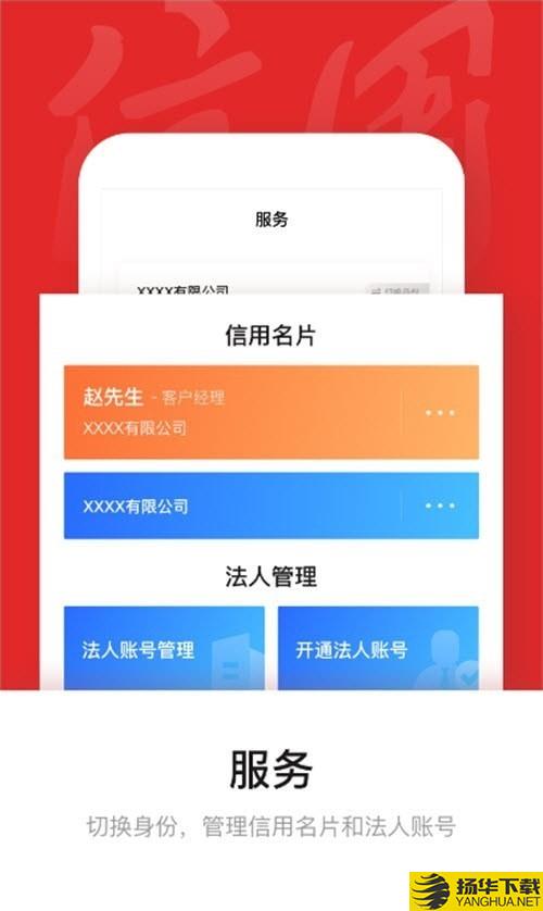 数字信用下载最新版（暂无下载）_数字信用app免费下载安装