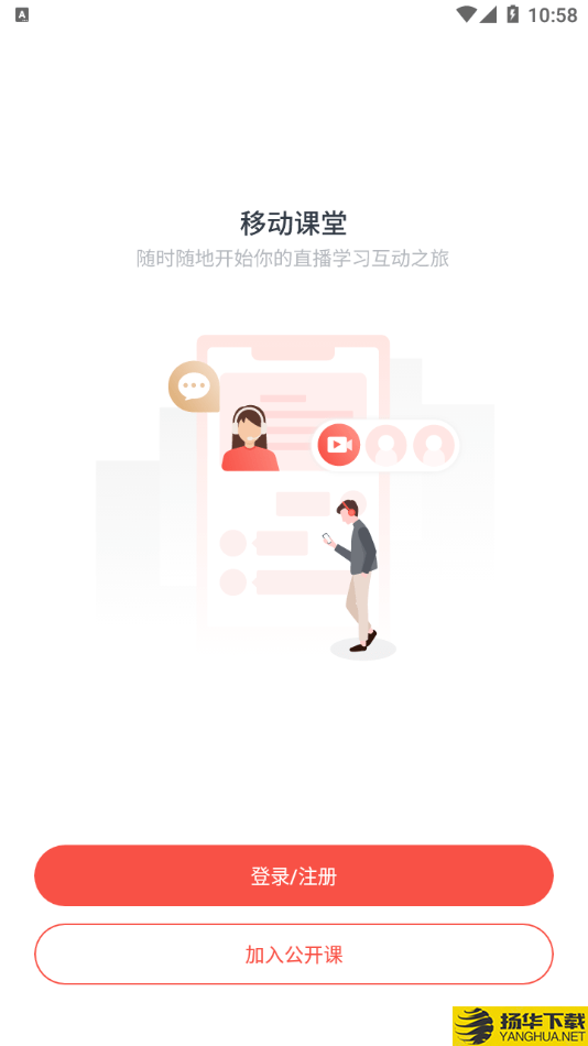 荟课堂下载最新版（暂无下载）_荟课堂app免费下载安装