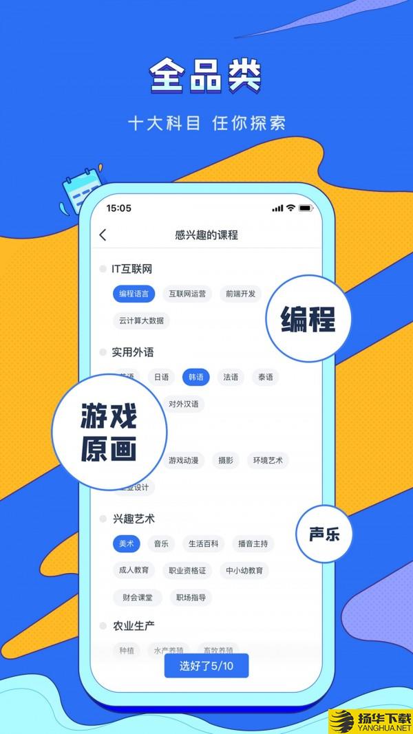 潭州课堂下载最新版（暂无下载）_潭州课堂app免费下载安装