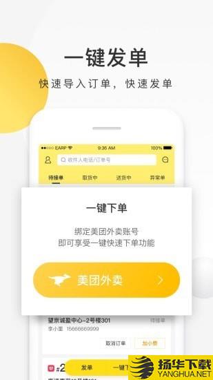 美团配送下载最新版（暂无下载）_美团配送app免费下载安装