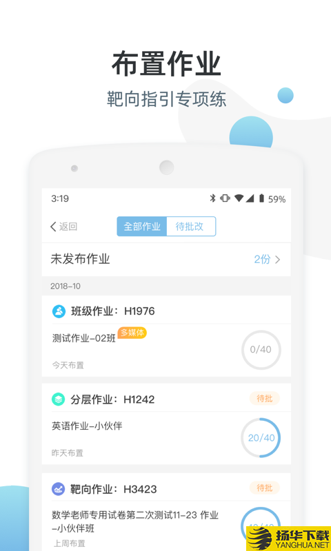 优师端下载最新版（暂无下载）_优师端app免费下载安装