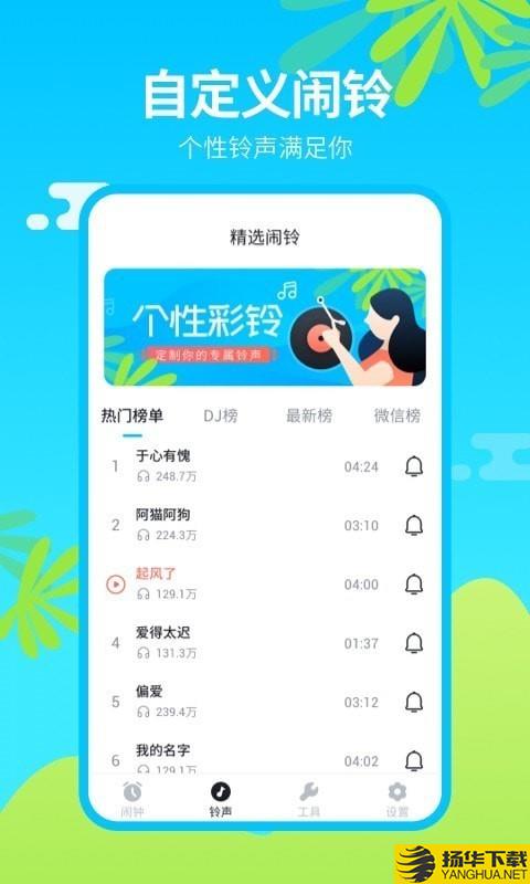 闹钟王下载最新版（暂无下载）_闹钟王app免费下载安装