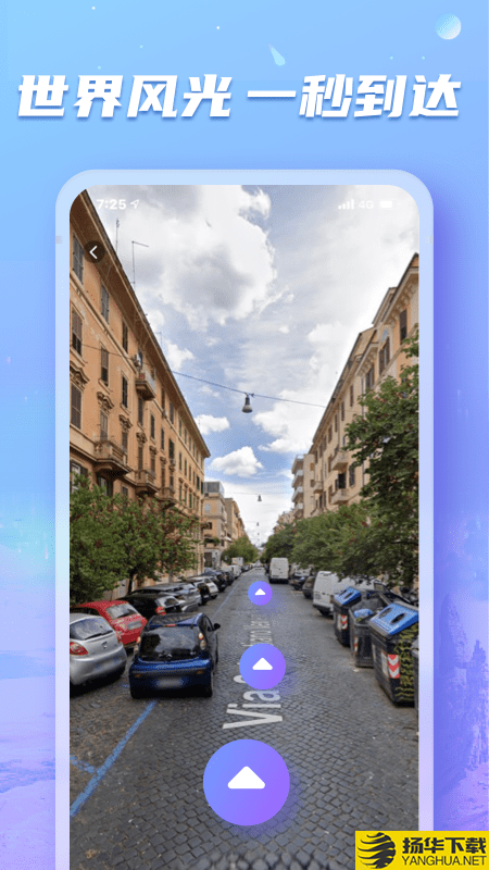 地球实况街景下载最新版（暂无下载）_地球实况街景app免费下载安装