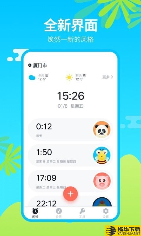 闹钟王下载最新版（暂无下载）_闹钟王app免费下载安装