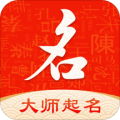 起名字大师下载最新版（暂无下载）_起名字大师app免费下载安装