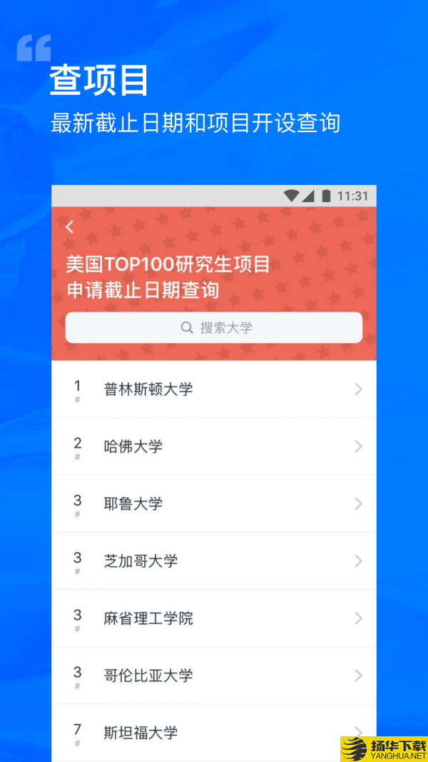 选校帝下载最新版（暂无下载）_选校帝app免费下载安装