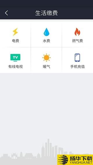 電易寶app下載