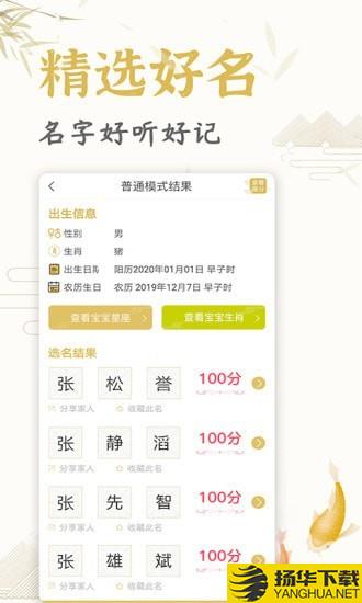 起名取名姓名大全下载最新版（暂无下载）_起名取名姓名大全app免费下载安装