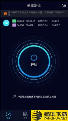 Speedtest5g下载最新版（暂无下载）_Speedtest5gapp免费下载安装