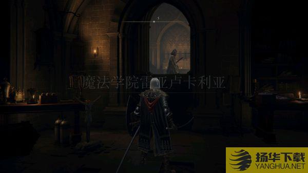 《艾尔登法环》魔法学院三