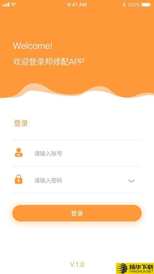 邦修配下载最新版（暂无下载）_邦修配app免费下载安装