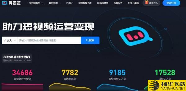 抖查查下载最新版（暂无下载）_抖查查app免费下载安装