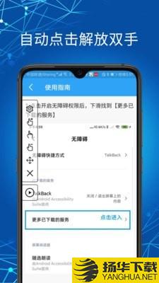 自动点击助手下载最新版（暂无下载）_自动点击助手app免费下载安装