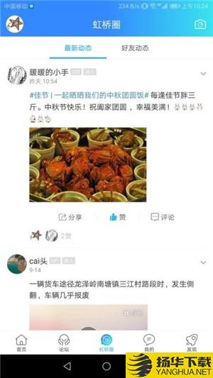 虹桥门户网下载最新版（暂无下载）_虹桥门户网app免费下载安装