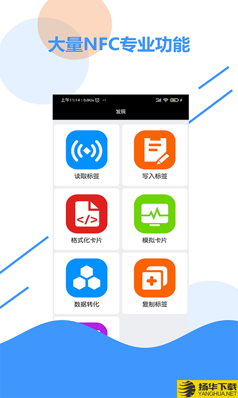 全能NFC百宝箱下载最新版（暂无下载）_全能NFC百宝箱app免费下载安装