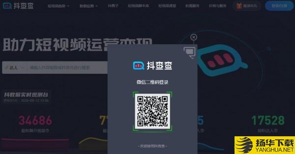 抖查查下载最新版（暂无下载）_抖查查app免费下载安装