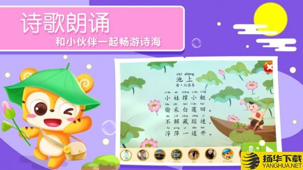 小猴子学识字下载最新版（暂无下载）_小猴子学识字app免费下载安装