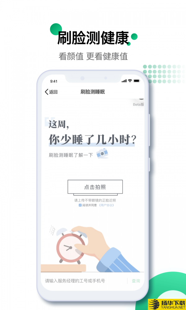 中国人寿寿险下载最新版（暂无下载）_中国人寿寿险app免费下载安装