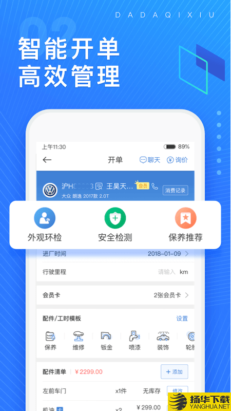 大大汽修下载最新版（暂无下载）_大大汽修app免费下载安装