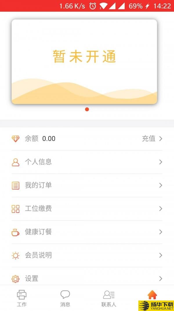 阳光众创下载最新版（暂无下载）_阳光众创app免费下载安装