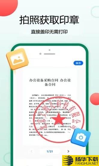 pdf签名下载最新版（暂无下载）_pdf签名app免费下载安装