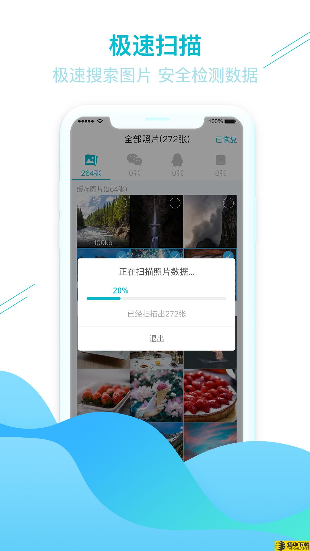 照片图片找回下载最新版（暂无下载）_照片图片找回app免费下载安装