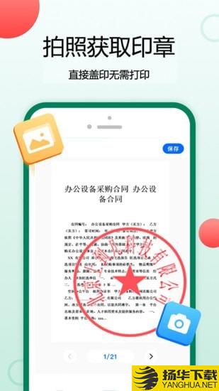 签字下载最新版（暂无下载）_签字app免费下载安装