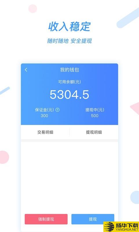 好急骑手下载最新版（暂无下载）_好急骑手app免费下载安装