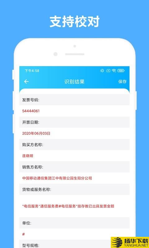 可溢发票助手下载最新版（暂无下载）_可溢发票助手app免费下载安装