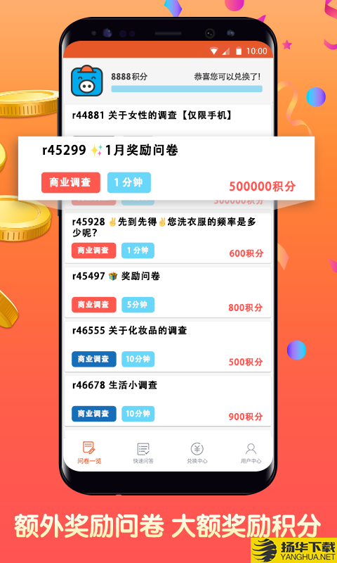 攒粒下载最新版（暂无下载）_攒粒app免费下载安装