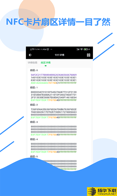 全能NFC百宝箱下载最新版（暂无下载）_全能NFC百宝箱app免费下载安装