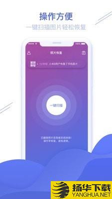 照片图片恢复精灵下载最新版（暂无下载）_照片图片恢复精灵app免费下载安装