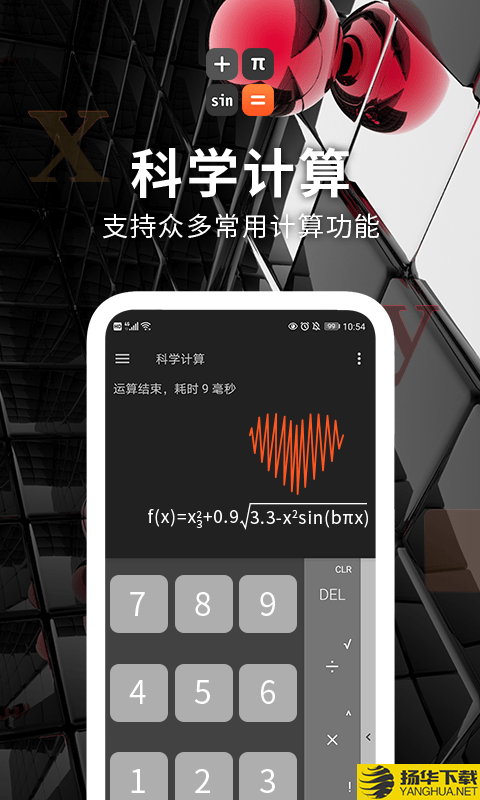 Symbolab计算器下载最新版（暂无下载）_Symbolab计算器app免费下载安装