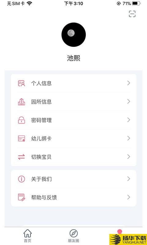 阿波罗智慧家长下载最新版（暂无下载）_阿波罗智慧家长app免费下载安装