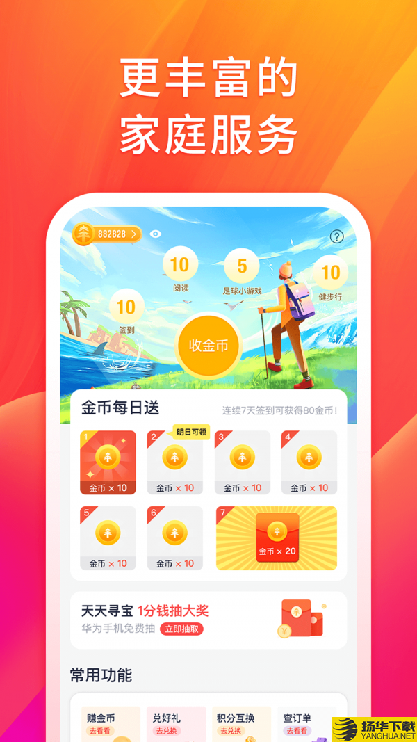 太平通下载最新版（暂无下载）_太平通app免费下载安装