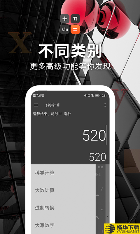 Symbolab计算器下载最新版（暂无下载）_Symbolab计算器app免费下载安装