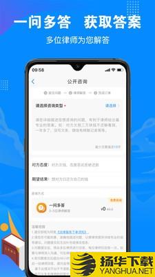 律趣律师咨询下载最新版（暂无下载）_律趣律师咨询app免费下载安装