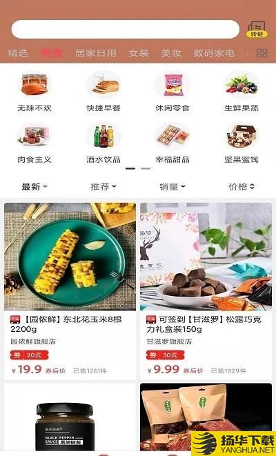 薄鱼E购下载最新版（暂无下载）_薄鱼E购app免费下载安装