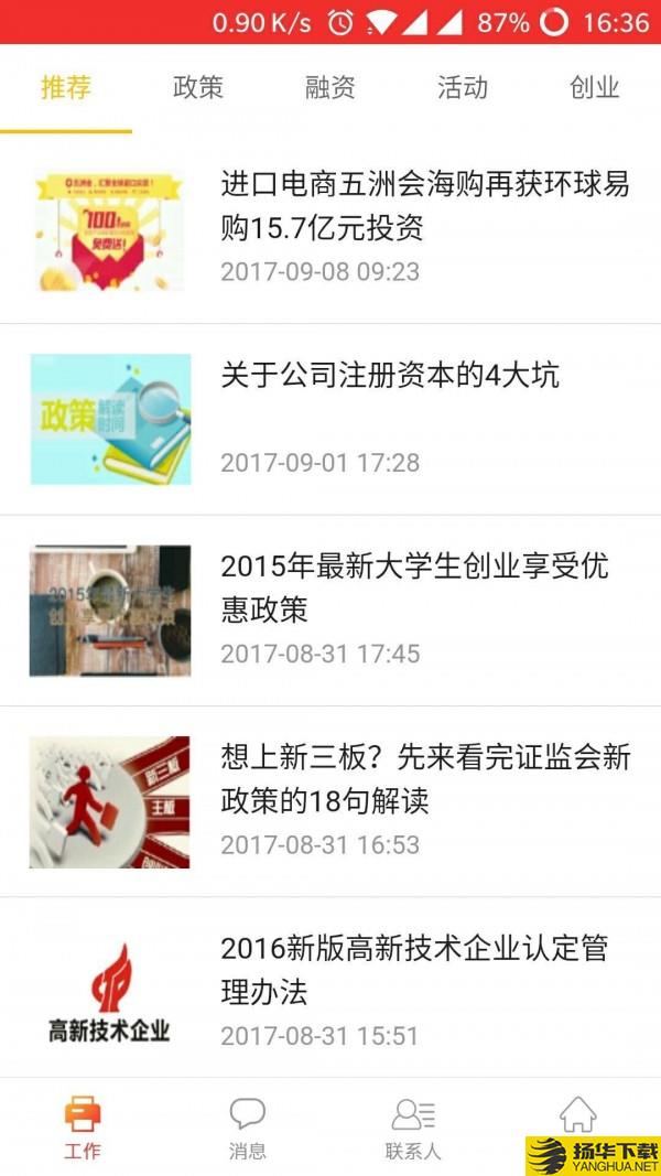 阳光众创下载最新版（暂无下载）_阳光众创app免费下载安装