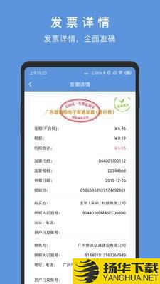 华票下载最新版（暂无下载）_华票app免费下载安装