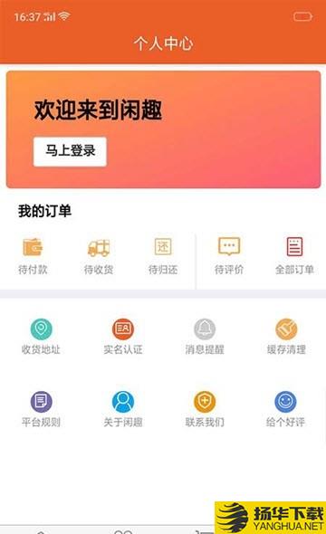 闲趣商城下载最新版（暂无下载）_闲趣商城app免费下载安装