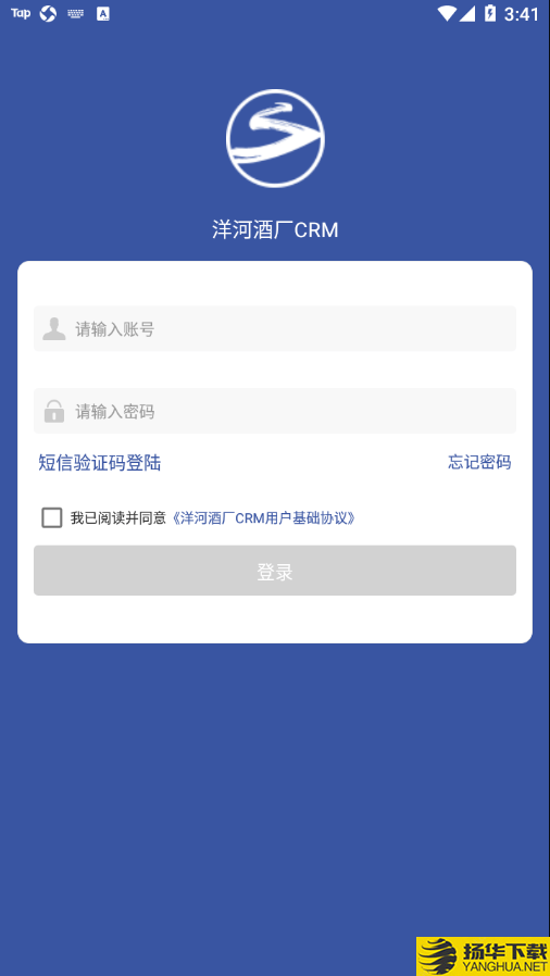 洋河酒厂CRM下载最新版（暂无下载）_洋河酒厂CRMapp免费下载安装