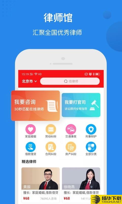 律师馆下载最新版（暂无下载）_律师馆app免费下载安装